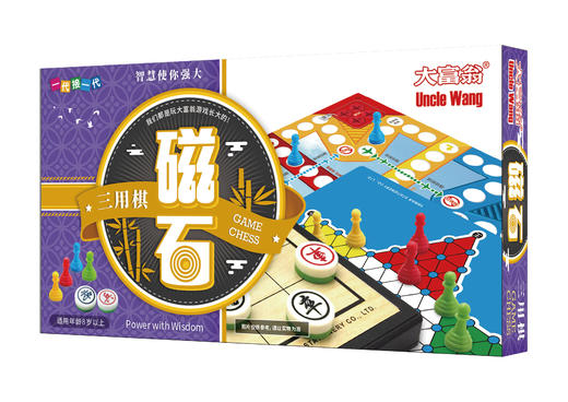 大富翁(磁石)益智玩具旗 商品图4