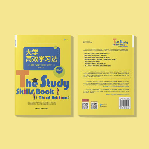 《大学高效学习法》（第3版） 商品图5