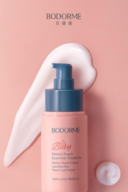 贝德美儿童水蜜桃精华乳 商品图1