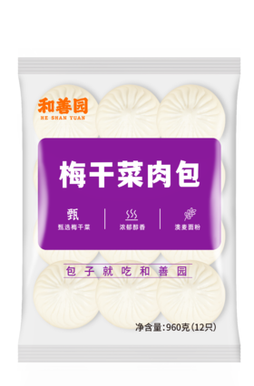 和善园梅干菜包（80g*12个/袋）*2袋