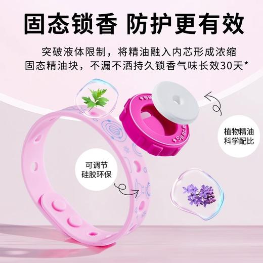 帕达诺硅胶防护手环婴儿童户外防蚊神器植物替换芯宝宝专用 商品图3