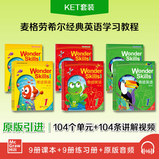 Wonder Skills 奇迹英语（含视频课程） 商品图2