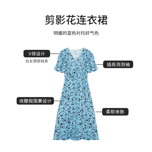 【商场同款】CJDJ404 “ 错落光影美人面连衣裙 ” 晴空一般的仙翎蓝色 搭配银丝提花和剪影花的错落点缀 感受光影美学 收腰V领 显瘦又实穿 蓝色V领连衣裙 商品图5