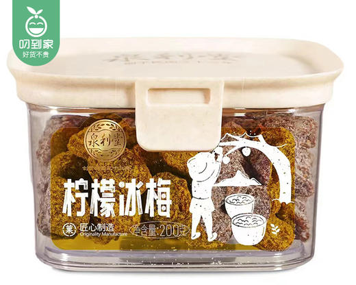 泉利堂柠檬冰梅/1盒（200g）生产日期：25年11月补单专用 商品图3