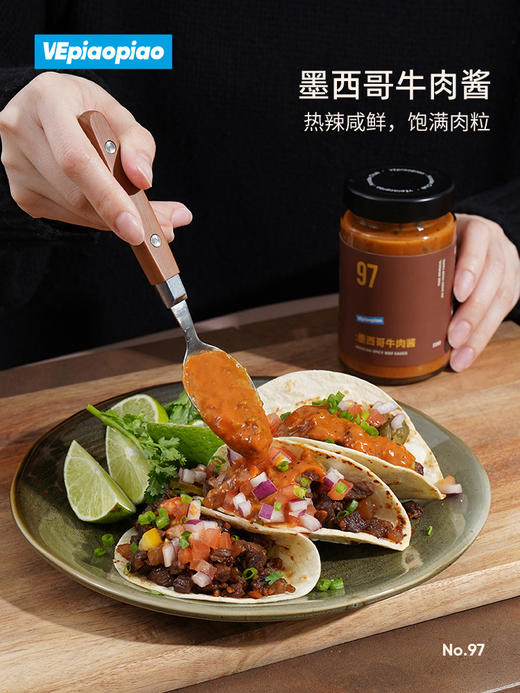 VEpiaopiao NO.97 墨西哥牛肉酱【意面/汉堡/三明治/拌饭】 商品图3