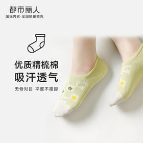 都市丽人休闲系列隐形袜女精梳棉袜子中厚隐形袜LC4DD4