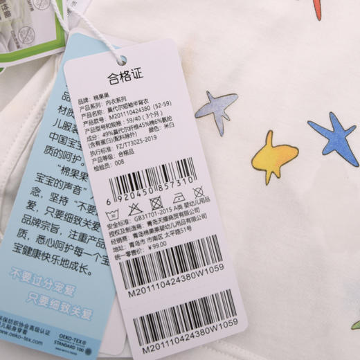 棉果果夏季新品5A抗菌莫代尔短袖半背衣M201110424380 商品图3