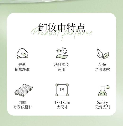 【包装升级】轻音乐一卸妆湿巾2包（每包10片） 商品图1