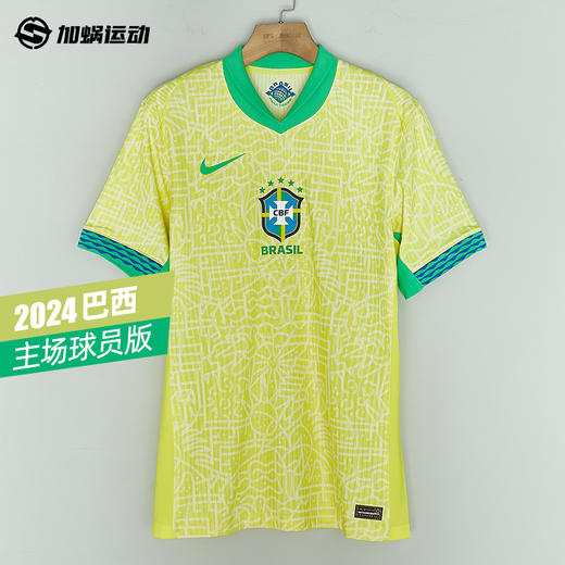 【送球员印号】SFS正品 Nike耐克2024美洲杯巴西主场球员版FJ4270-706 商品图0