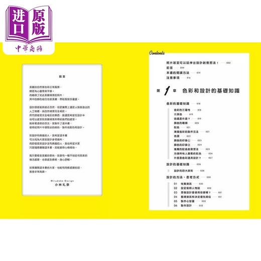 【中商原版】汲取写真美学的配色：来自日常景色的色彩IDEA 港台艺术原版 小林礼奈 邦联文化出版 商品图1