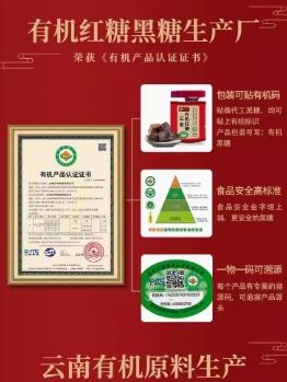 致山野有机红糖250g 商品图1