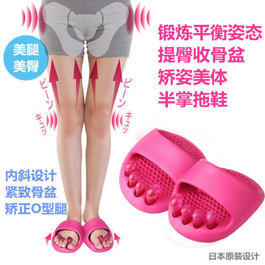 日本设计半掌拖鞋室内美腿提臀拉筋XO型腿纠正  改善平足  拇指外翻  收腹提臀原价55元会员价42元 商品图0