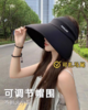 💥【环绕式加大帽檐空顶帽】一生要强的防晒人❎方圆脸的姐妹看过来！!🔥 ✨姐妹们💫"快来听我说重点！!🥰 懂防晒的姐妹都知道要显白就选"黑"🌚 商品缩略图1