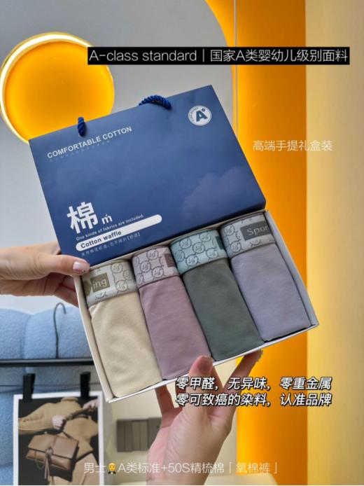 💜【佳蒂曼男士5A标准50S精梳棉氧棉裤礼盒装】🔹 ✅1、零甲醛，无异味，👏零重金属，零可致癌的染料！ 商品图3