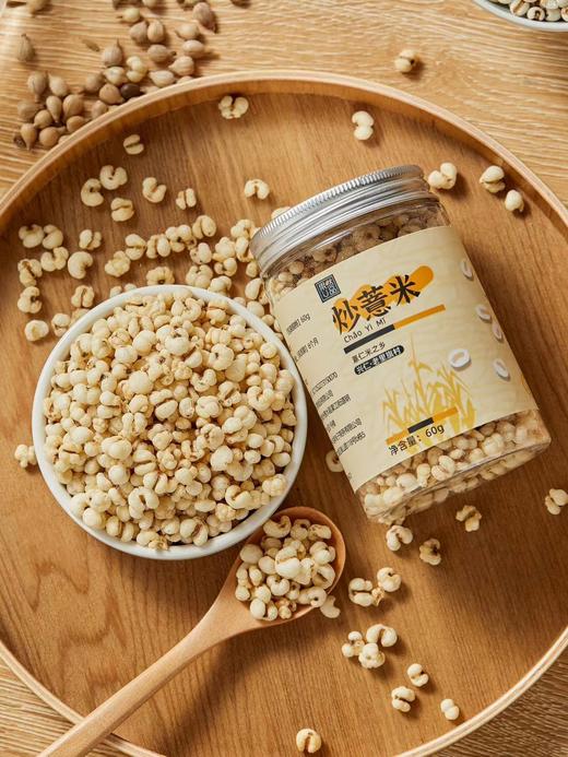 【果然U品炒薏米】😍直接嚼着吃的“爆米花”🔥炒薏米仁🌾💦无油干炒💥😋 酥酥脆脆💥好吃 🌾 商品图0