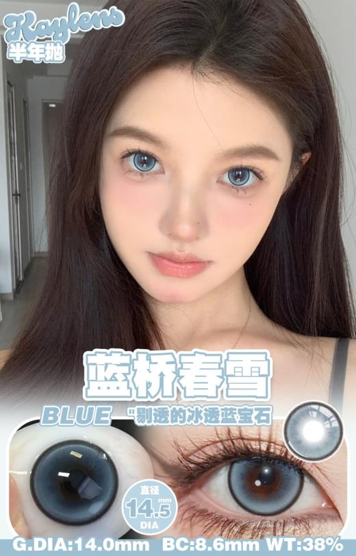 Kaylens 半年抛 人鱼幻想/蓝桥春雪/凤梨冰霜 14.5mm 美瞳两片装 粉紫/蓝/棕 商品图3