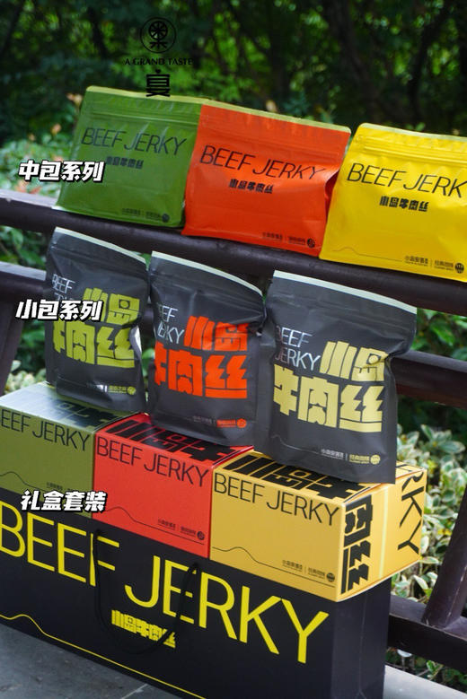 一包有故事的牛肉丝！【小岛牛肉丝】柬埔寨贡布红胡椒、印尼香茅草、云南贵川汀藤椒、花椒，内蒙草原鲜屠草饲牛腿肉！一整个绝了〜 商品图6