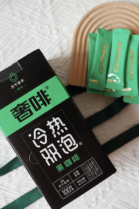 【奢啡冻干咖啡】黑咖☕✅富含绿原酸，冻干锁香，-50℃冷凝冻干技术。 ✅冷热双泡，3秒极溶，经典风味！