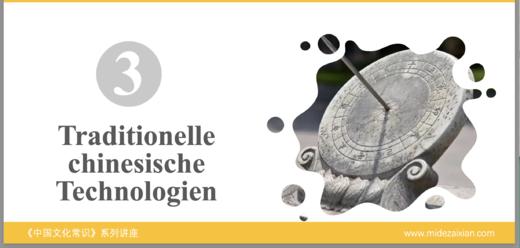 中国古代科技 商品图0