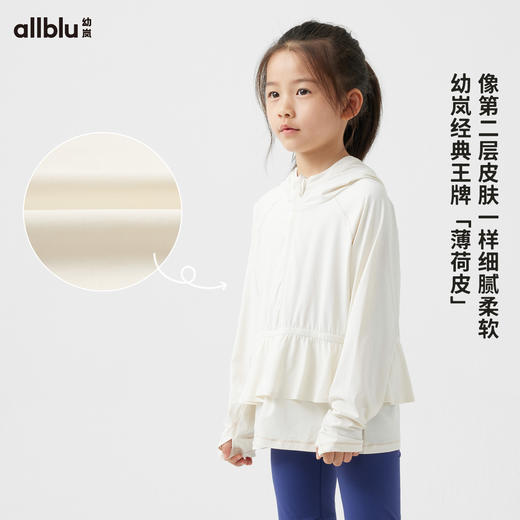 【好友特惠-闪亮铠甲】幼岚「薄荷皮」防晒服凉感透气新中式夏季儿童防晒衣ZY 商品图1