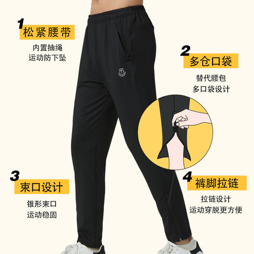 【顺丰发货】HUAPAO画跑 专业运动速干训练拉链长裤 商品图4