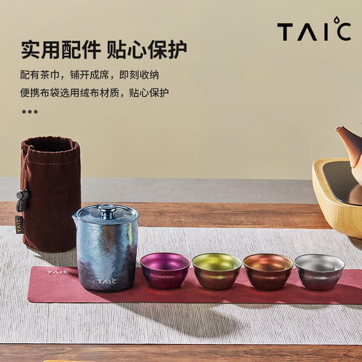 TAIC太可 纯钛泡茶器套装  钛度纯钛功夫茶具套装家用简约茶壶泡茶器过滤隔热防烫创意礼盒 泡茶器套装带滤网 商品图5