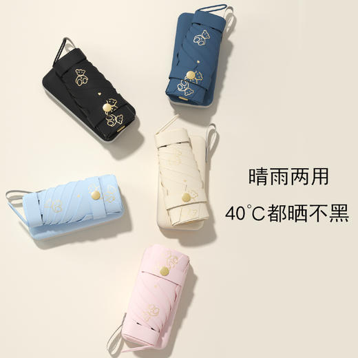 【清凉降温 多彩出行！】14cm卡片扁六折卡包伞，小巧轻便，烫金小熊，为你遮风挡雨，成就清凉降温之旅。多彩出行必备UPF50+卡包伞，防晒遮阳，扁六折折叠便携！ 商品图2