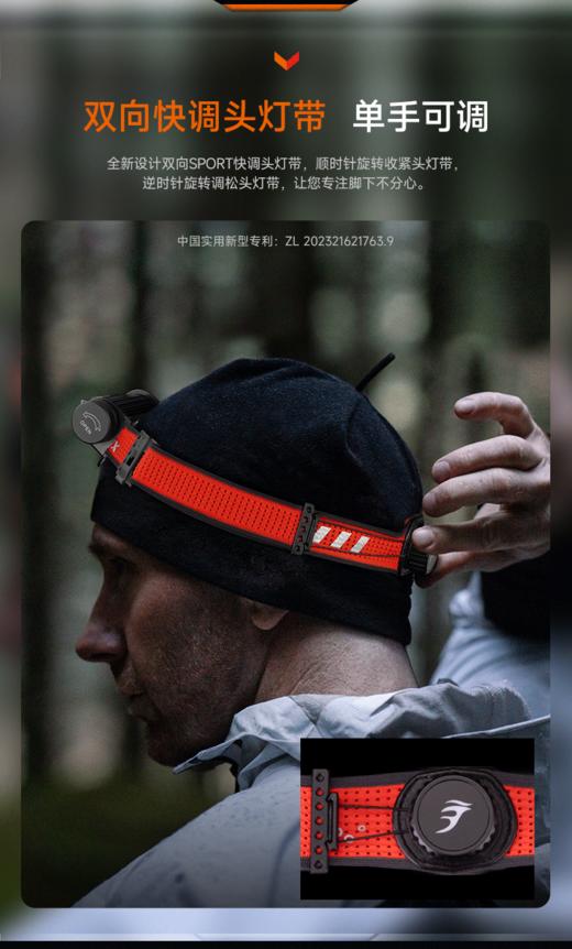 菲尼克斯HM62-T户外强光超亮充电续航超长锂电钓鱼登山头灯 商品图8