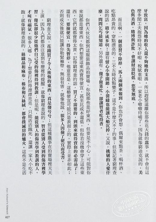 【中商原版】穷理查年鉴 精华珍藏版 经典长销 全新增订 Poor Richard’s Almanack 港台原版 班杰明富兰克林 柿子文化 商品图7