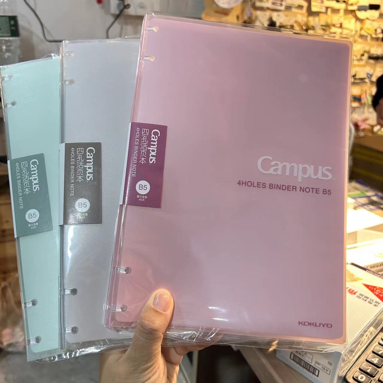 国誉Campus四孔活页本