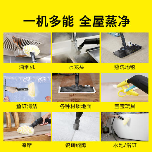 尊享礼卡兑换  德国卡赫多功能蒸汽清洁机 SC 3 Deluxe 商品图2