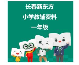 课课100分：C  1-6年级  各科 商品图0