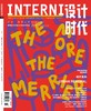 2023年11&12期《INTERNI 设计时代》 商品缩略图0