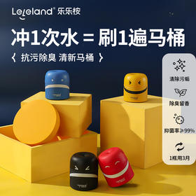 【乐乐桉马桶清洁剂】一冲 臭味没了!