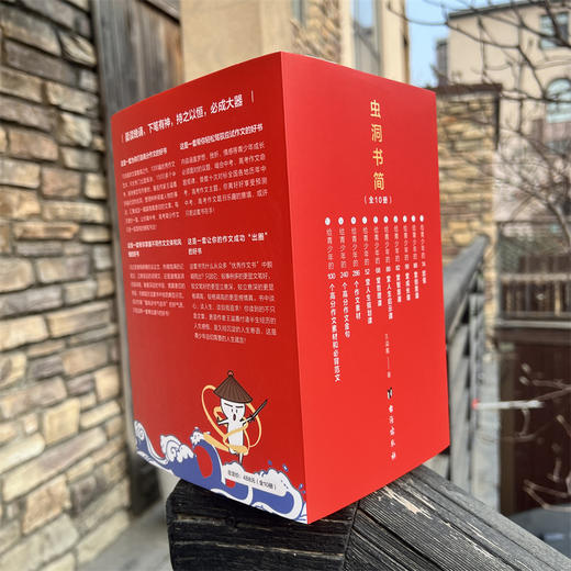 虫洞书简全套10册 1-10册 十拿九稳套装 商品图3