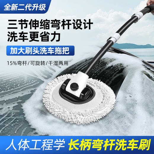 汽车刷子洗车拖把擦车神器弯杆专用不伤车漆软毛伸缩车用除尘掸子 商品图0