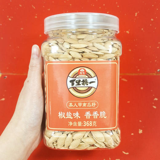 【368g】罐装旭东瓜子百里挑一椒盐味南瓜子新货美人甲炒货南瓜籽休闲零食 商品图2
