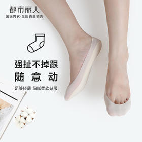 都市丽人简约系列隐形袜女锦纶袜子薄款隐形袜LC4CA3