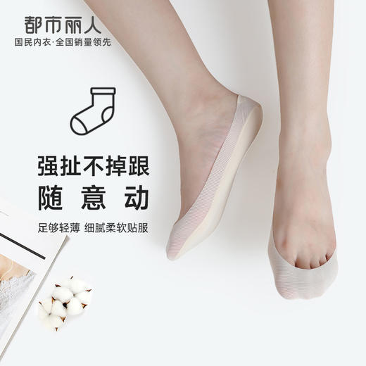 都市丽人简约系列隐形袜女锦纶袜子薄款隐形袜LC4CA3 商品图0