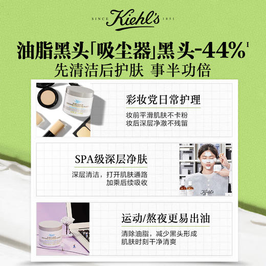 【0409限时秒杀】Kiehl’s科颜氏白泥面膜125ml（22年下） 商品图1