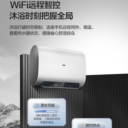 海尔（Haier）电热水器 EC6001HD-RH3白U1 商品图11