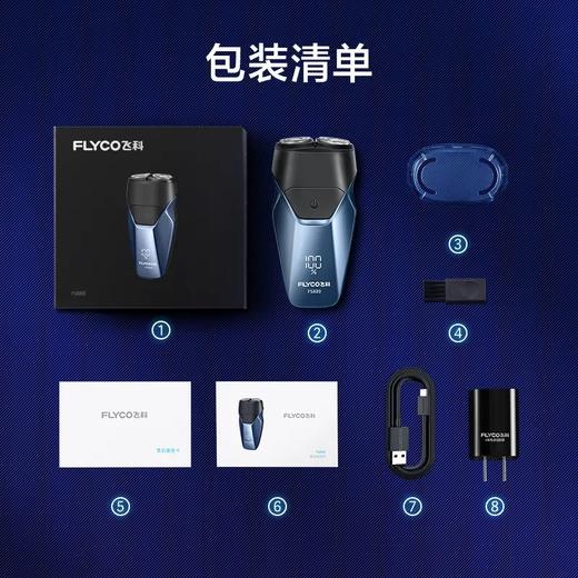 飞科剃须刀FS889 商品图4