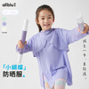 【好友特惠-闪亮铠甲】幼岚「小蝴蝶」防晒服轻盈透气新中式夏季儿童防晒衣ZY 商品缩略图0