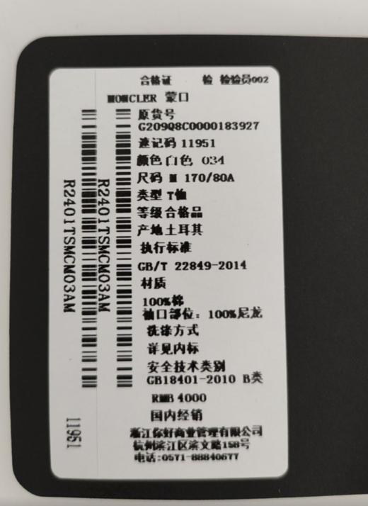 【清仓破价超惠秒】Moncler 盟可睐 男士 经典伸缩收腰/袖口款 全棉短袖T恤 11951 商品图11