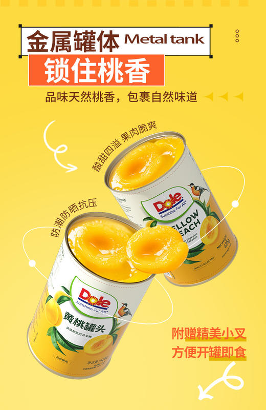 DOLE都乐糖水型橘子\黄桃双拼罐头312g/罐   5罐装 6罐装  双拼 商品图5