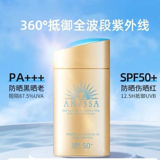 【保税仓直邮】安热沙 小金瓶防晒霜 耐晒清爽防晒SPF50+ 水能户外防晒乳60ml 商品图3