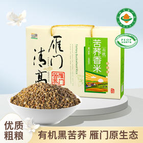 雁门清高有机黑苦荞香米礼盒1830g山西特产五谷杂粮