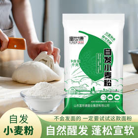 富世康自发粉1kg/袋 家用包子馒头花卷面粉小麦粉 无需酵母