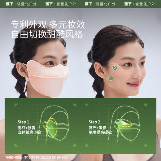 彩妆立体护眼角防晒口罩AL33524 商品图1