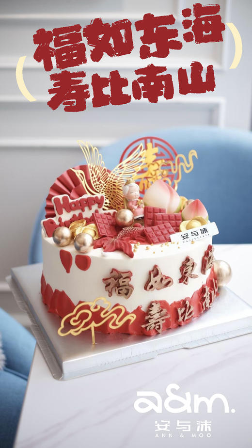 长寿公公长寿婆婆 商品图0